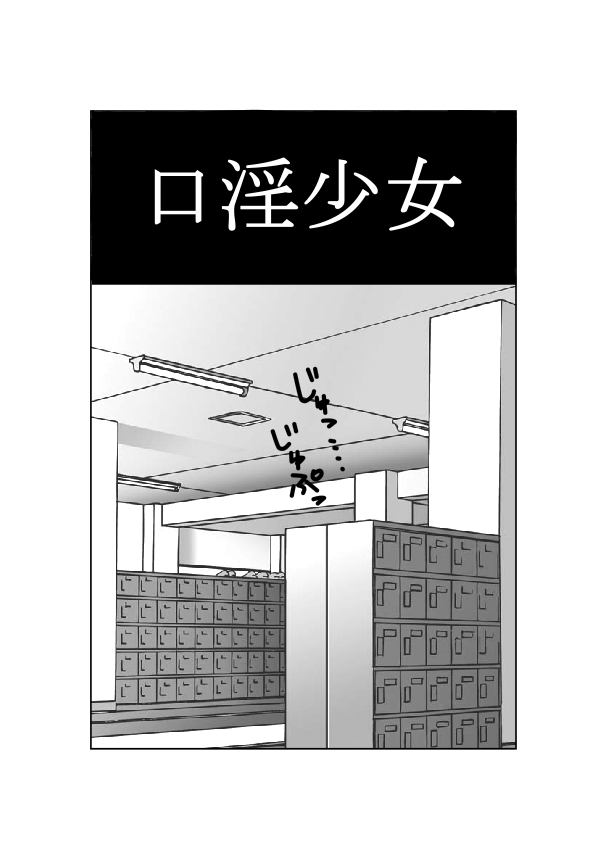 絶望先生のえろ漫画 page 3 full