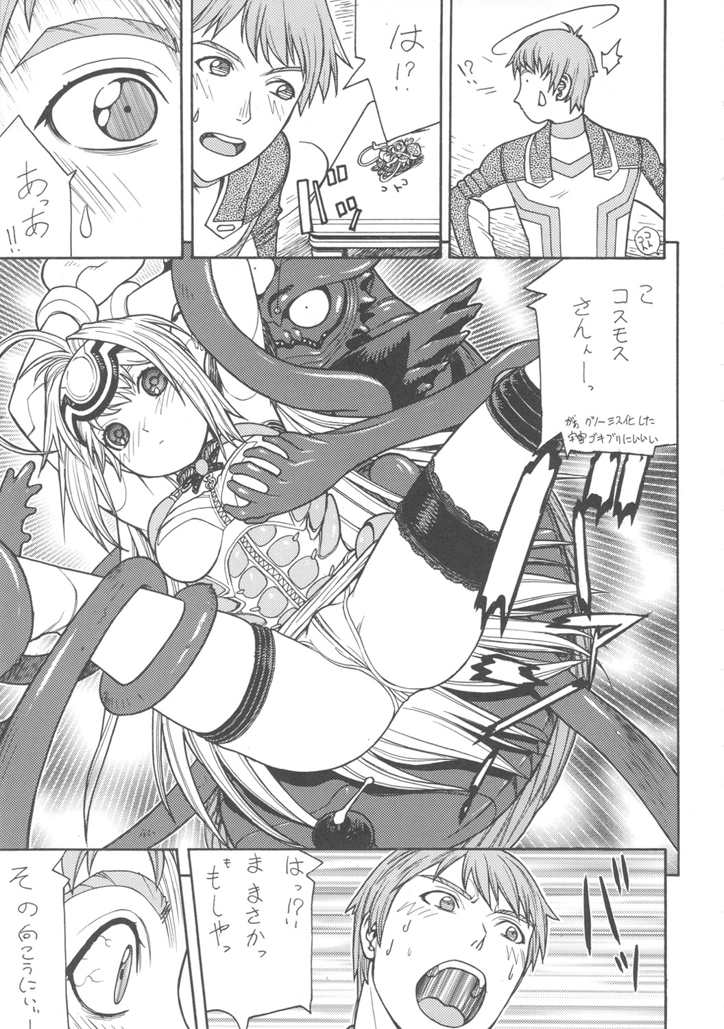 FIGHTERS GIGA COMICS FGC ROUND 8 page 10 full