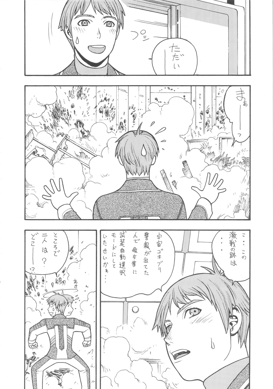 FIGHTERS GIGA COMICS FGC ROUND 8 page 9 full