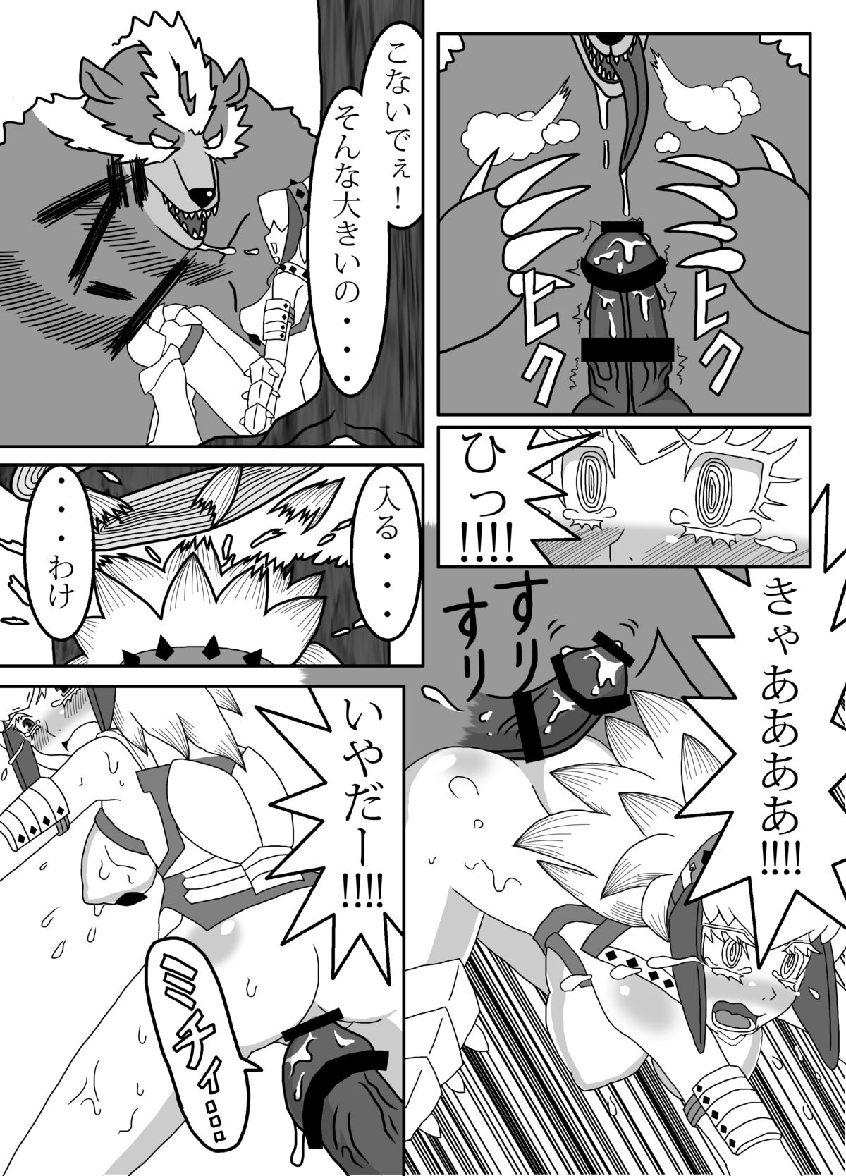 Aoashira ga Taihen desu x2 page 11 full