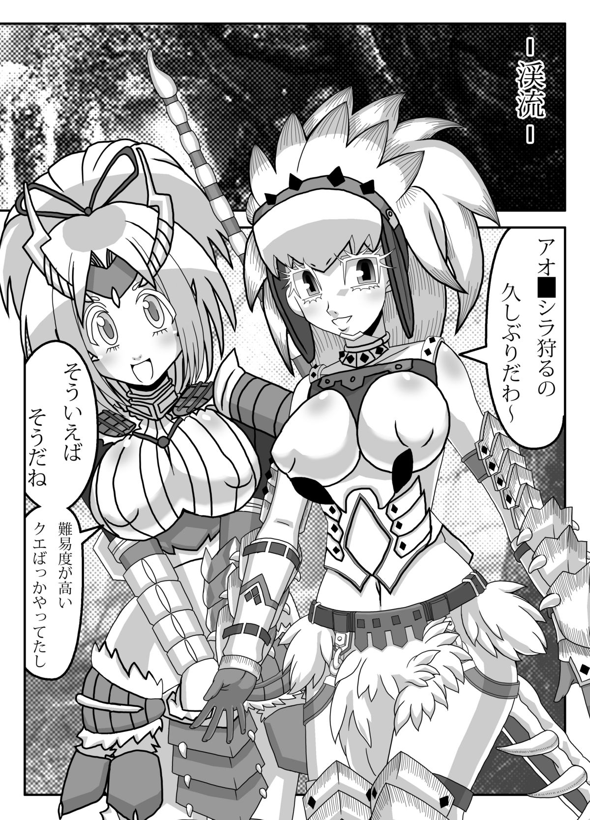 Aoashira ga Taihen desu x2 page 3 full