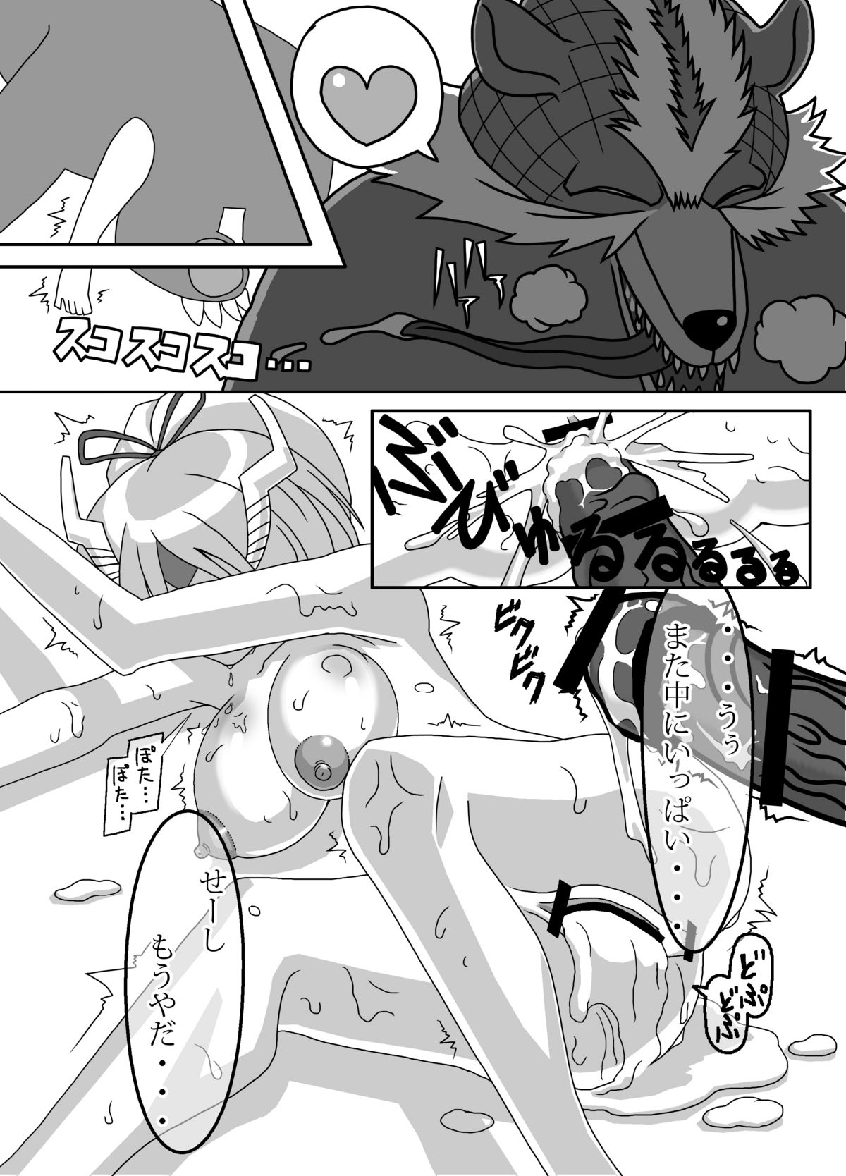 Aoashira ga Taihen desu x2 page 8 full