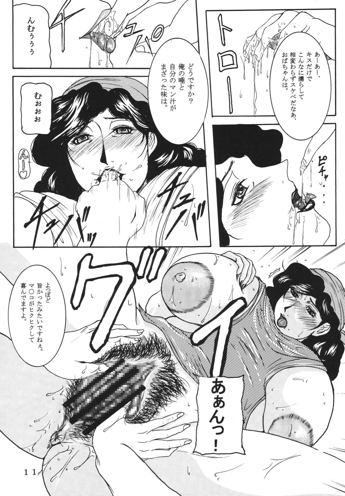 calm of the cast page 10 full