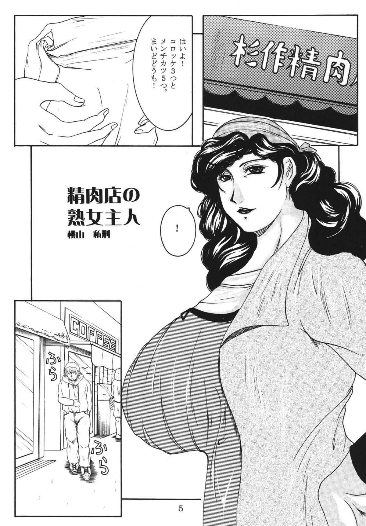 calm of the cast page 4 full