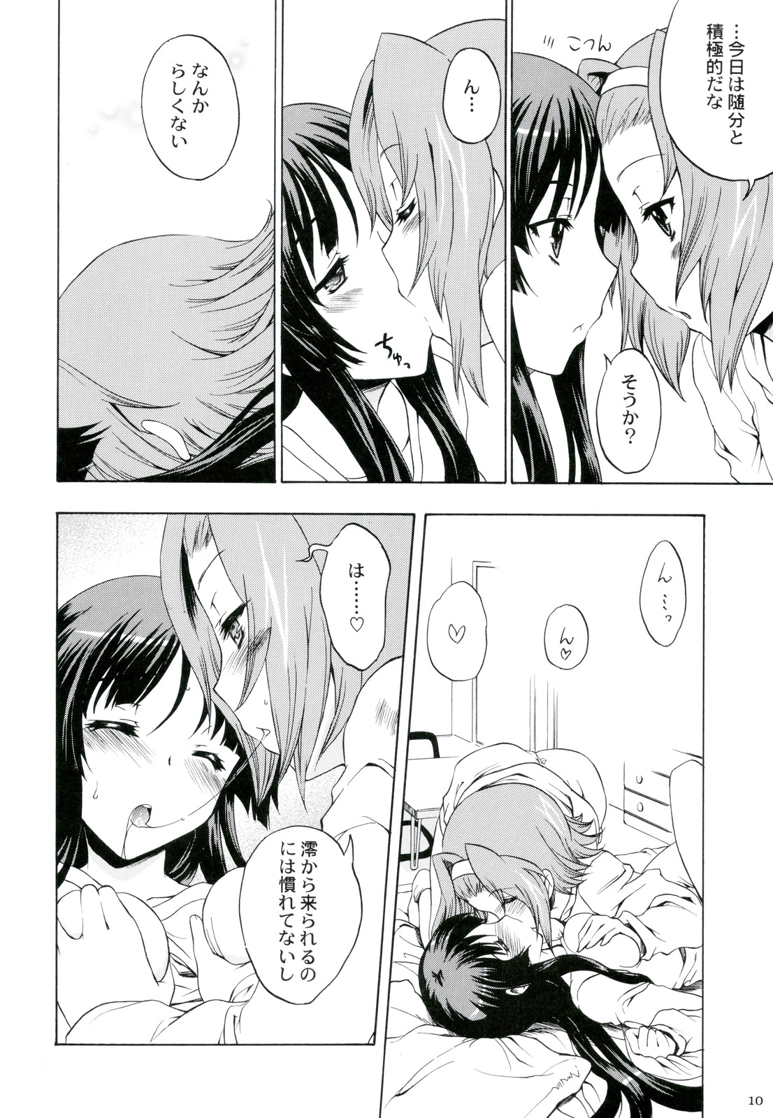 Ama-Shoku! 2 page 10 full