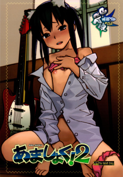 Ama-Shoku! 2