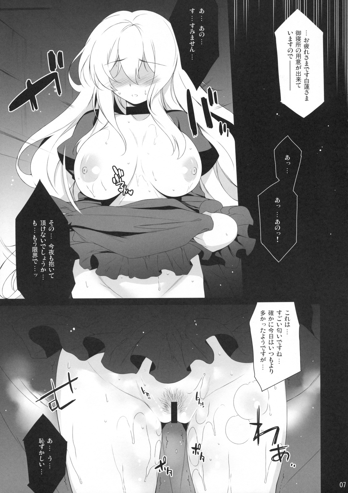 A lot of kisses to you page 7 full