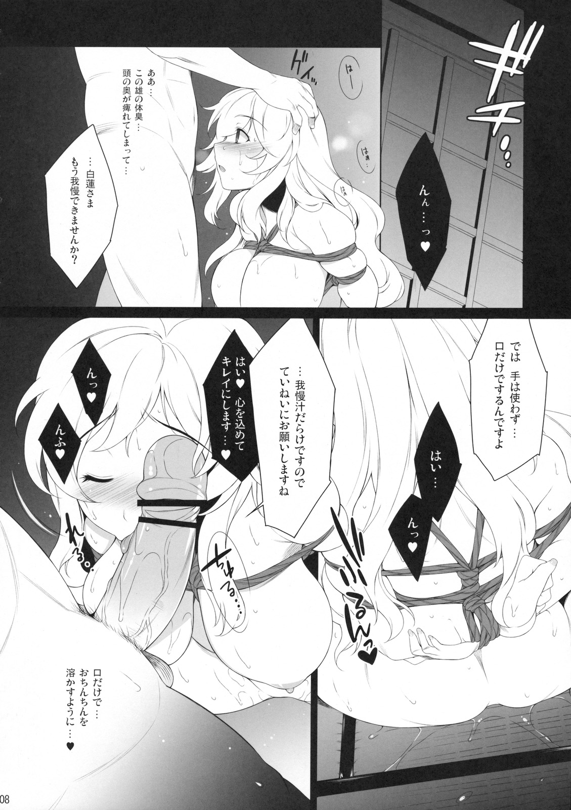 A lot of kisses to you page 8 full