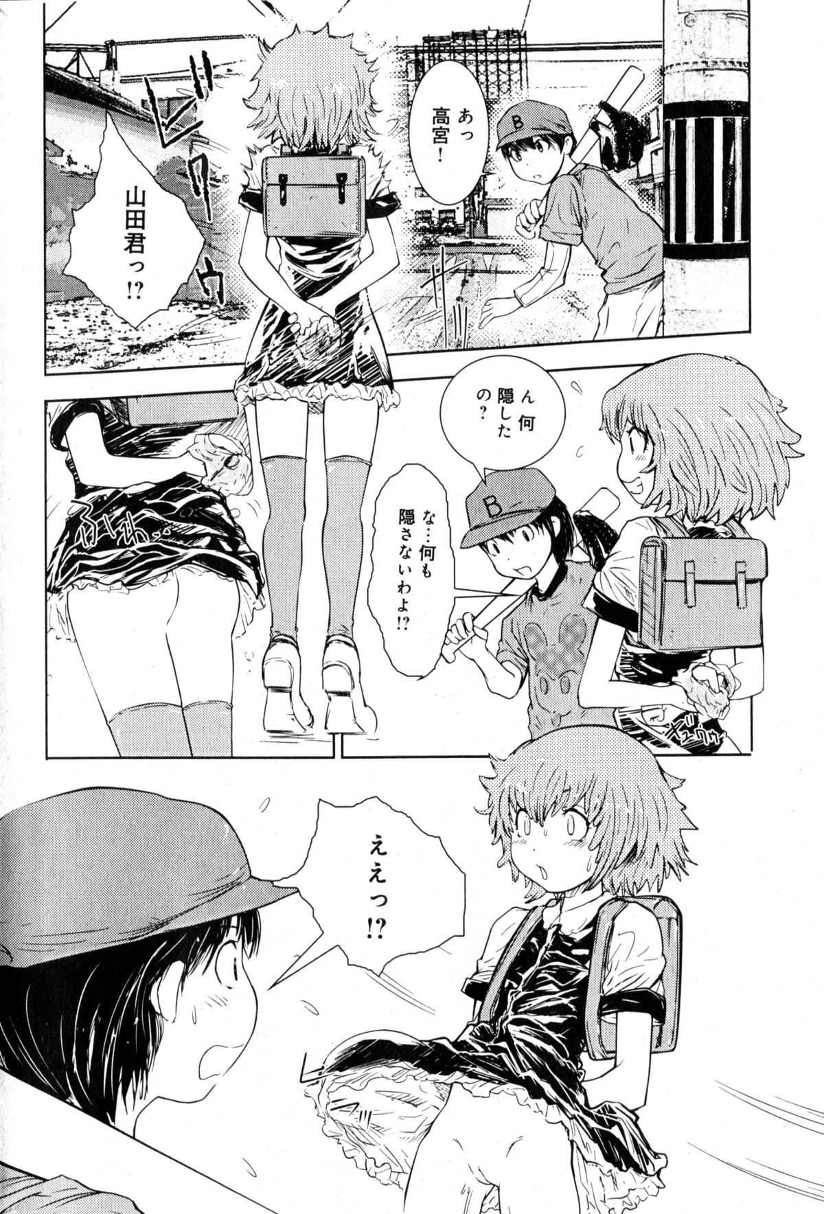 Hiyori Tadaima Roshutsu Naka  1-2 page 11 full