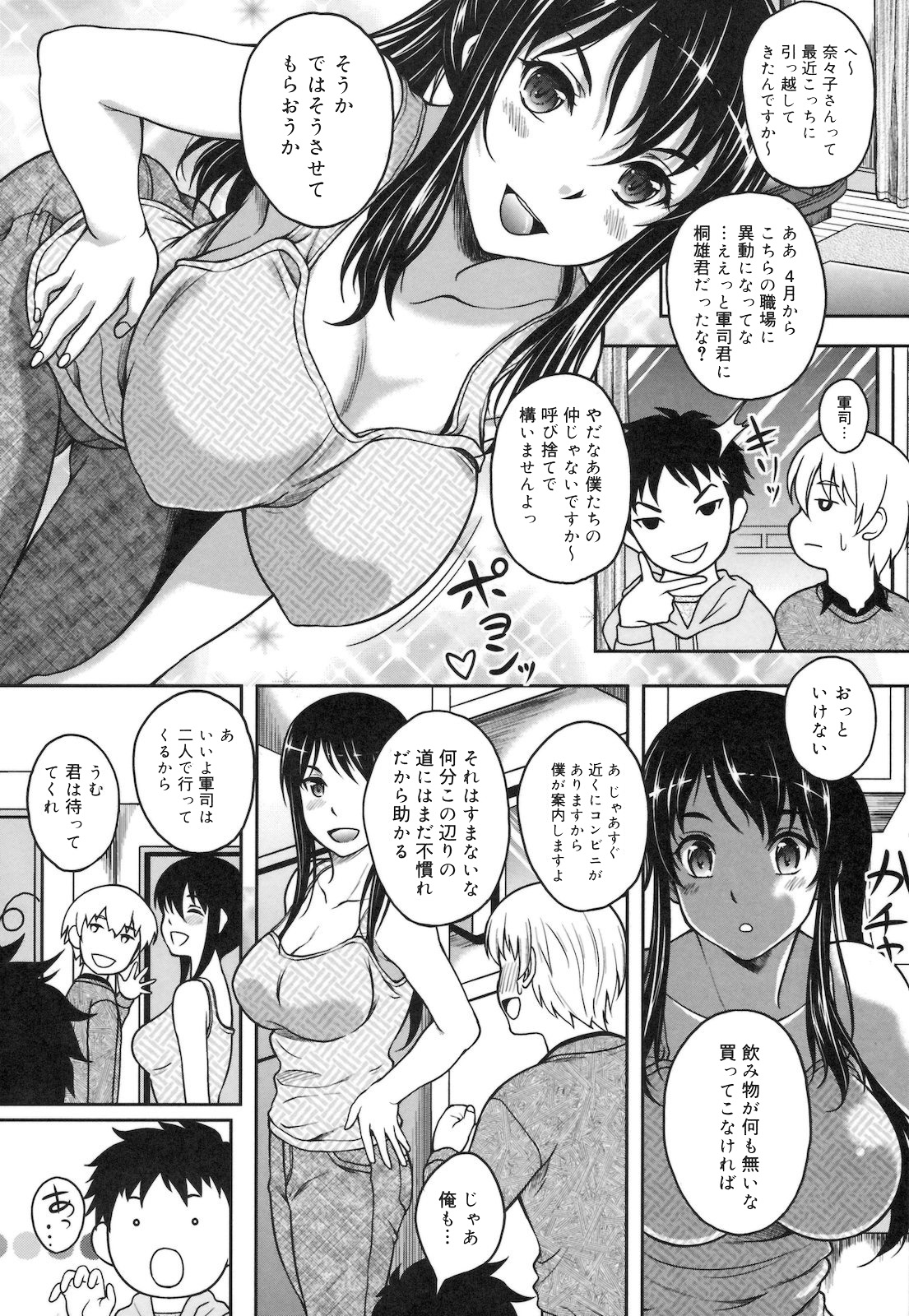 Kaikan Cherish! page 11 full