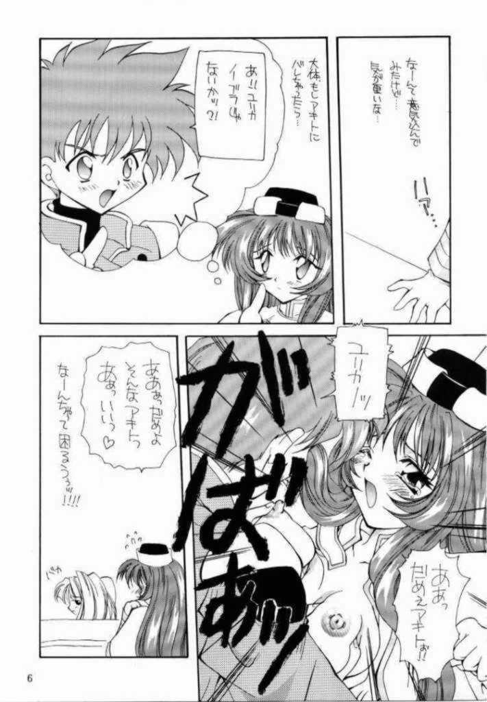 Kyokasho ni notsu tenai koto page 4 full