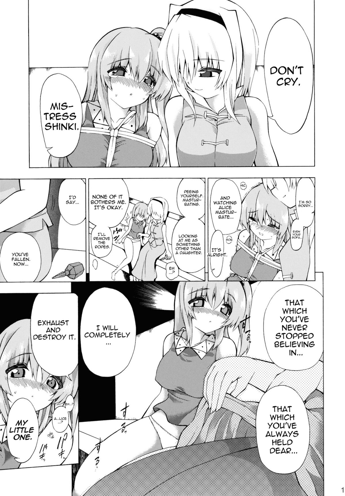 Kore de Ranshin ★ Makai-shin | Turn to madness god of Makai page 12 full