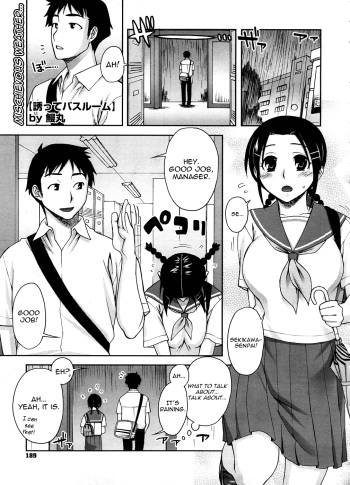 [Unagimaru] Sasotte Bathroom | Inviting Bathroom (COMIC Megastore 2008-10) [ENG] [Yoroshii] cover