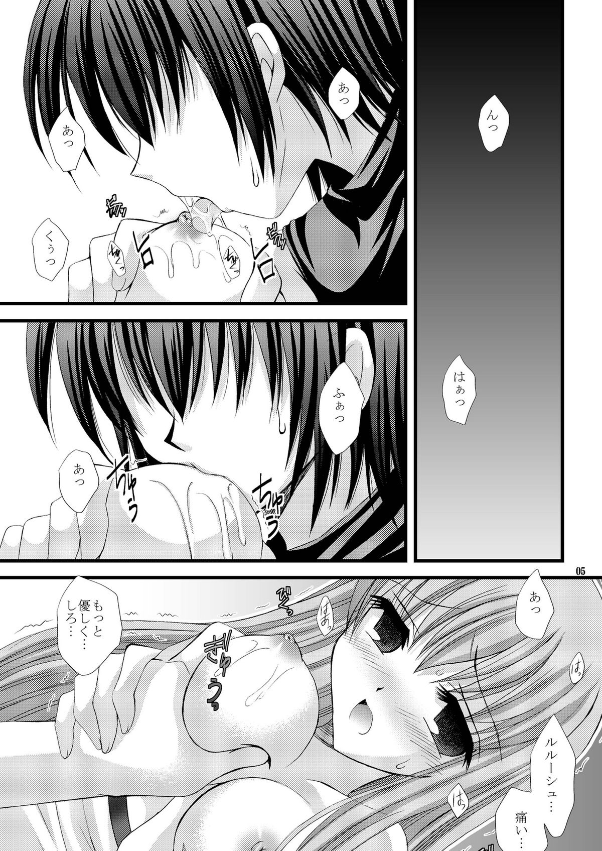 WISH page 5 full