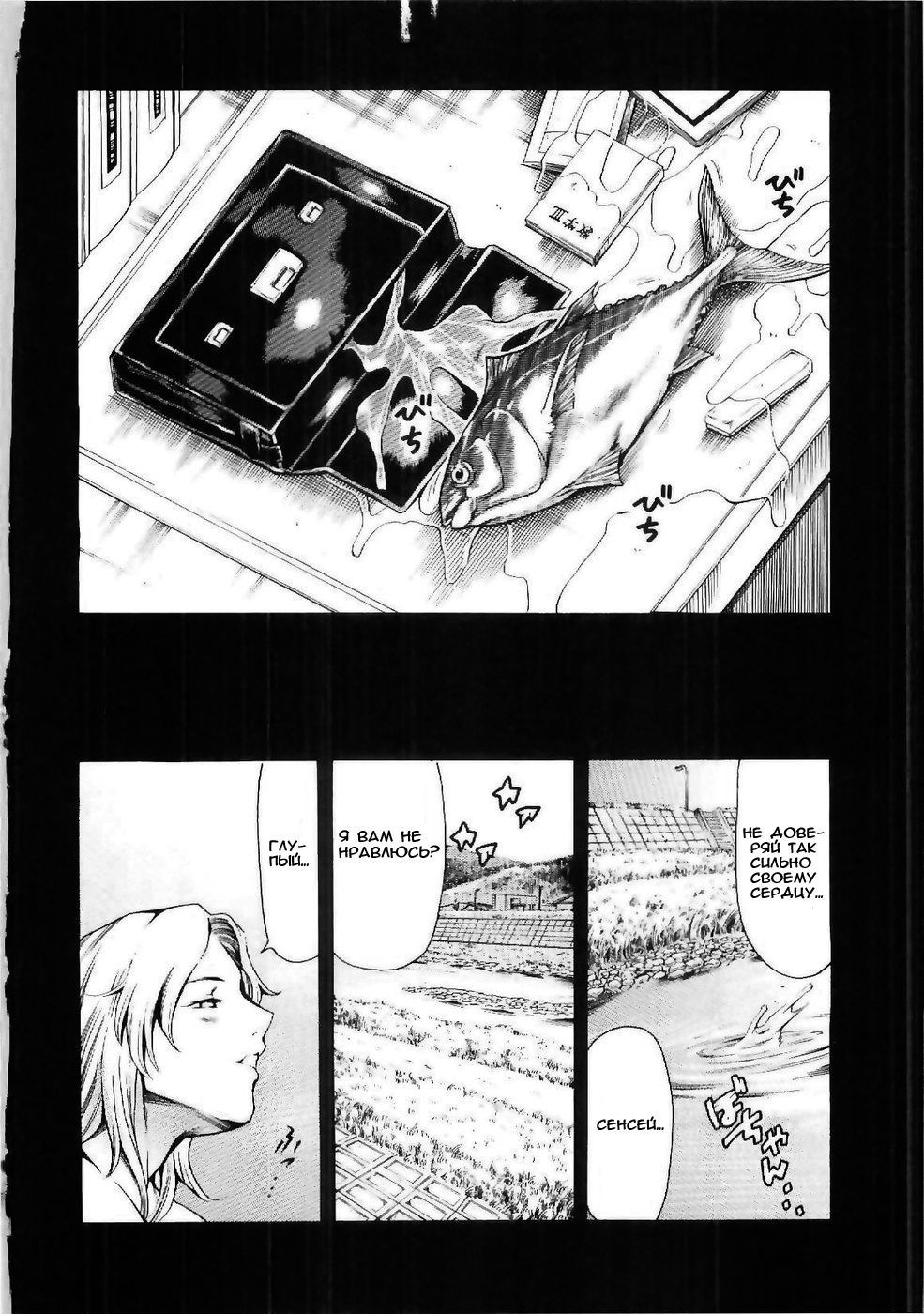 Sotsugyou | Выпускной page 12 full