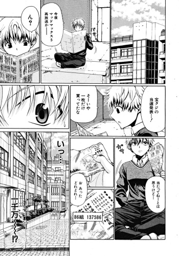 [Ozawada Kengo] Daraku no Test Master cover