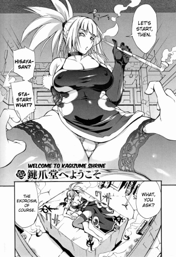 [Yunioshi] Kagizumedou e Youkoso | Welcome to Kagizume Shrine (Chijo de Yajuu) [English] =Team Vanilla= cover