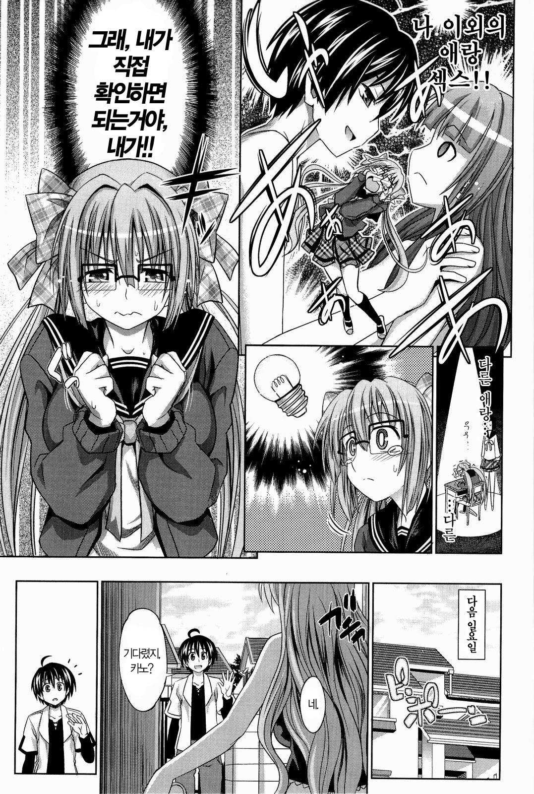 Pure Days page 11 full