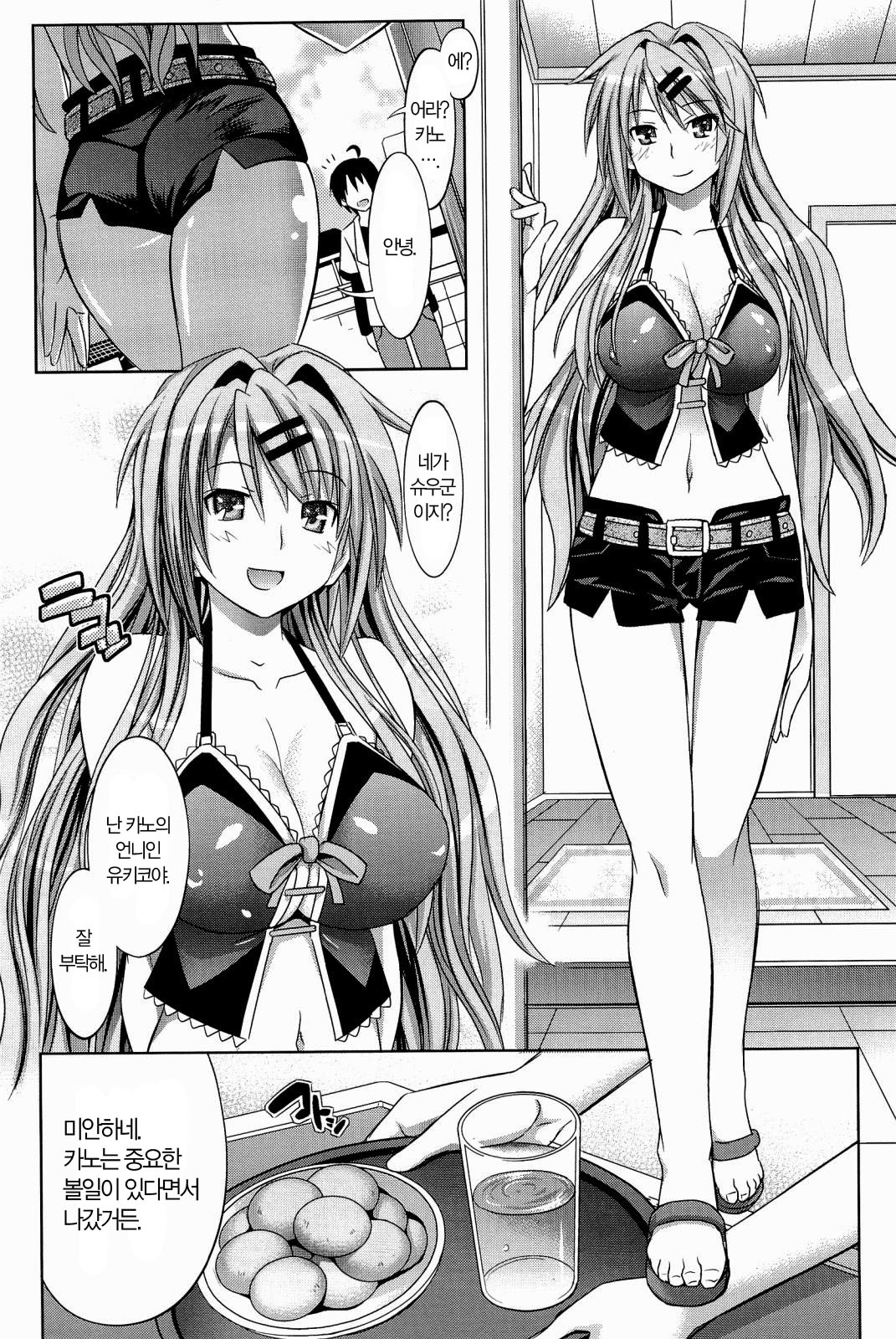 Pure Days page 12 full