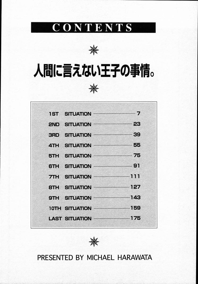 Hito ni Ienai Ohji no Jijo page 4 full