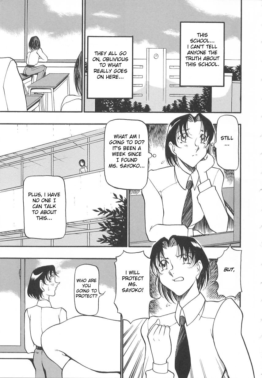 Midara no Houteishiki - The Equation of the Immoral page 9 full