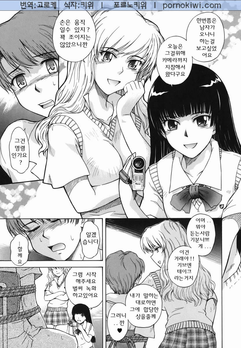 ♭38℃ Loveberry Twins page 11 full