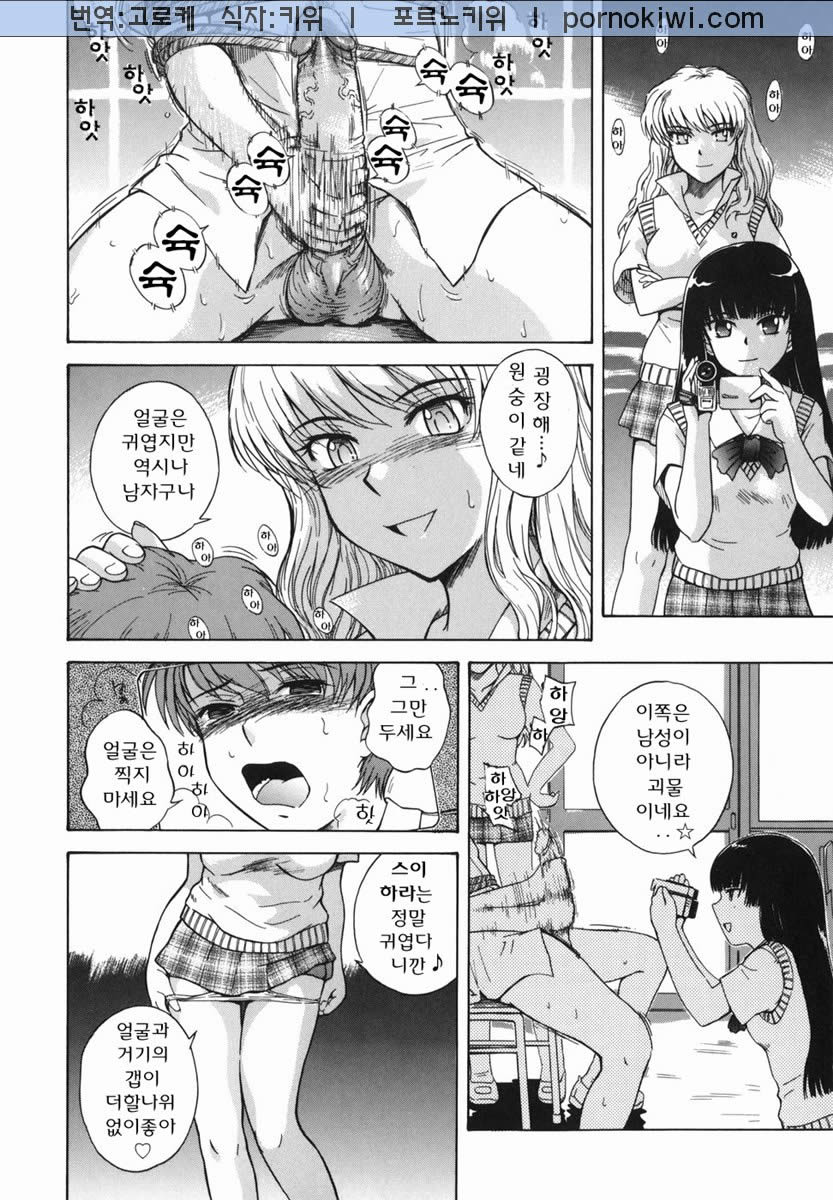 ♭38℃ Loveberry Twins page 12 full