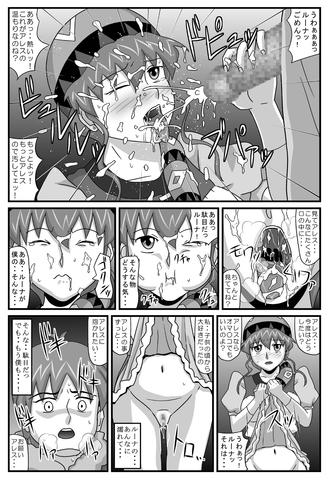Burg no Benkihime 5 page 11 full