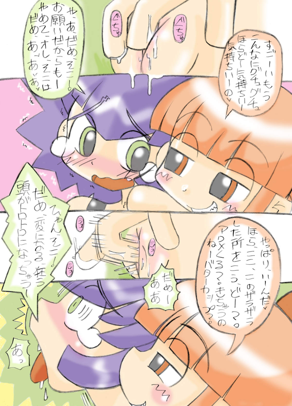 Ppz page 7 full