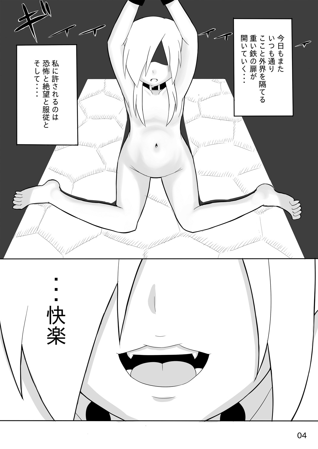 Contamination Lv1 page 3 full