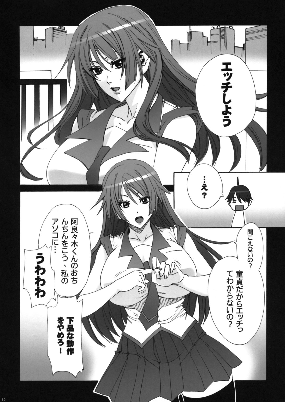 Twin Monogatari page 11 full