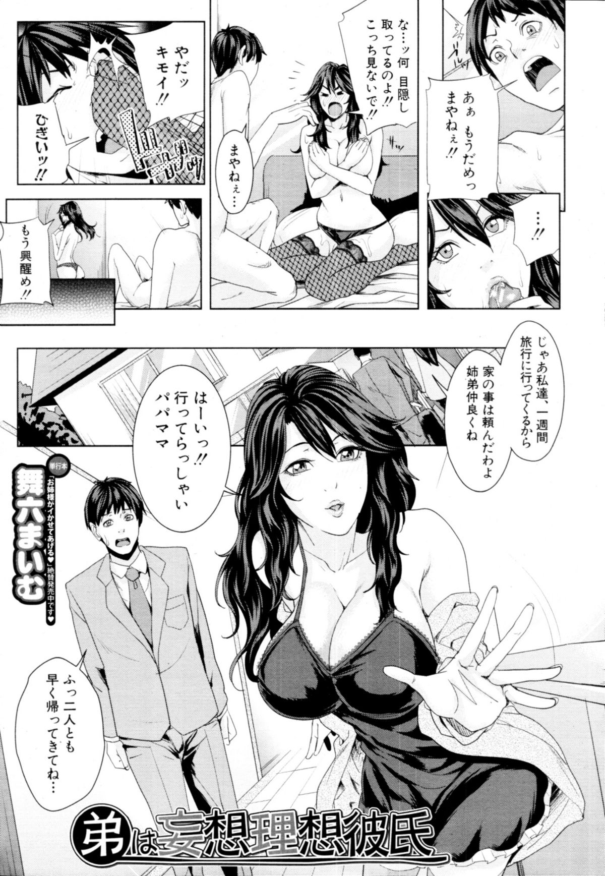 COMIC MUJIN 2011-01 page 12 full