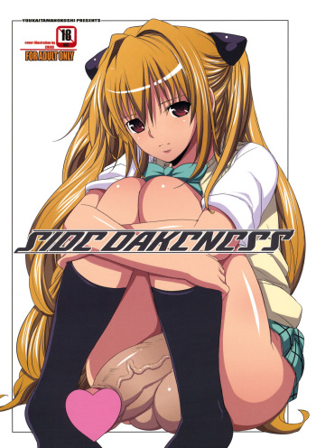 (COMIC1☆5) [Youkai Tamanokoshi (CHIRO)] SIDE DARKNESS (To Love-Ru Darkness) cover