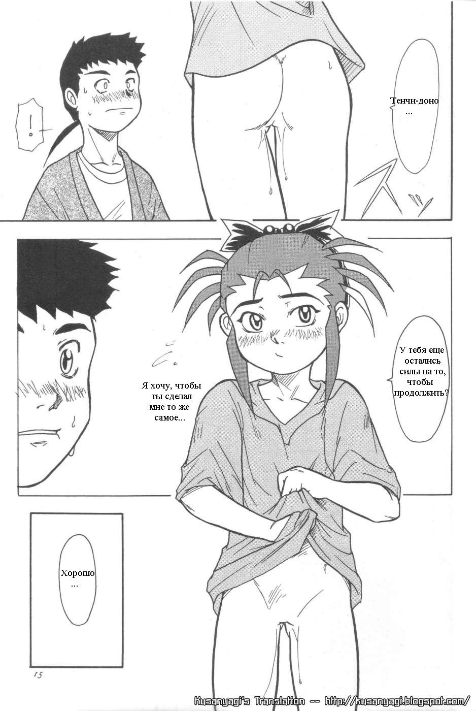 Kani-san page 12 full