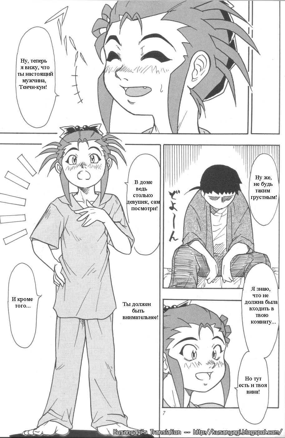 Kani-san page 4 full