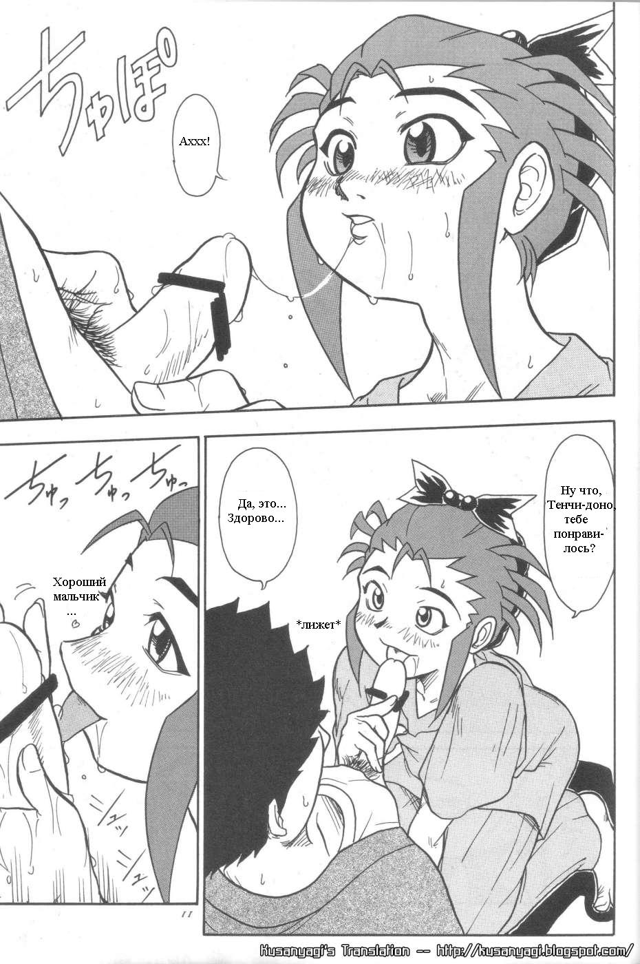Kani-san page 8 full