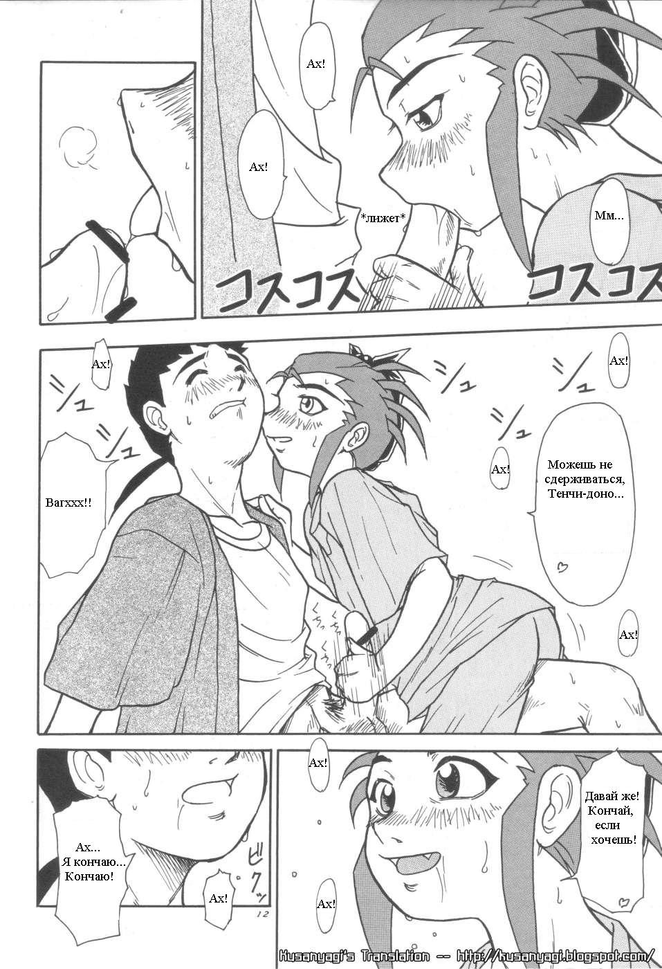 Kani-san page 9 full