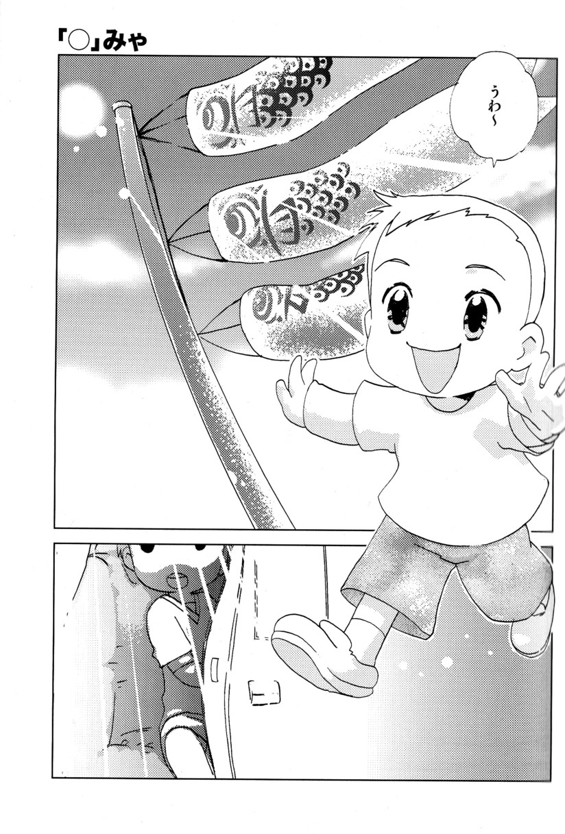 Kikan Boku no Onii-chan Saishuugou page 11 full
