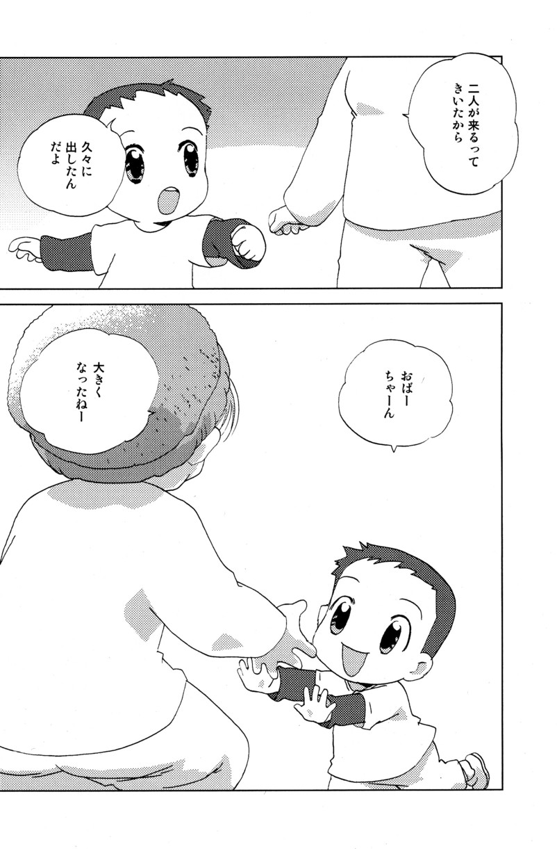 Kikan Boku no Onii-chan Saishuugou page 12 full