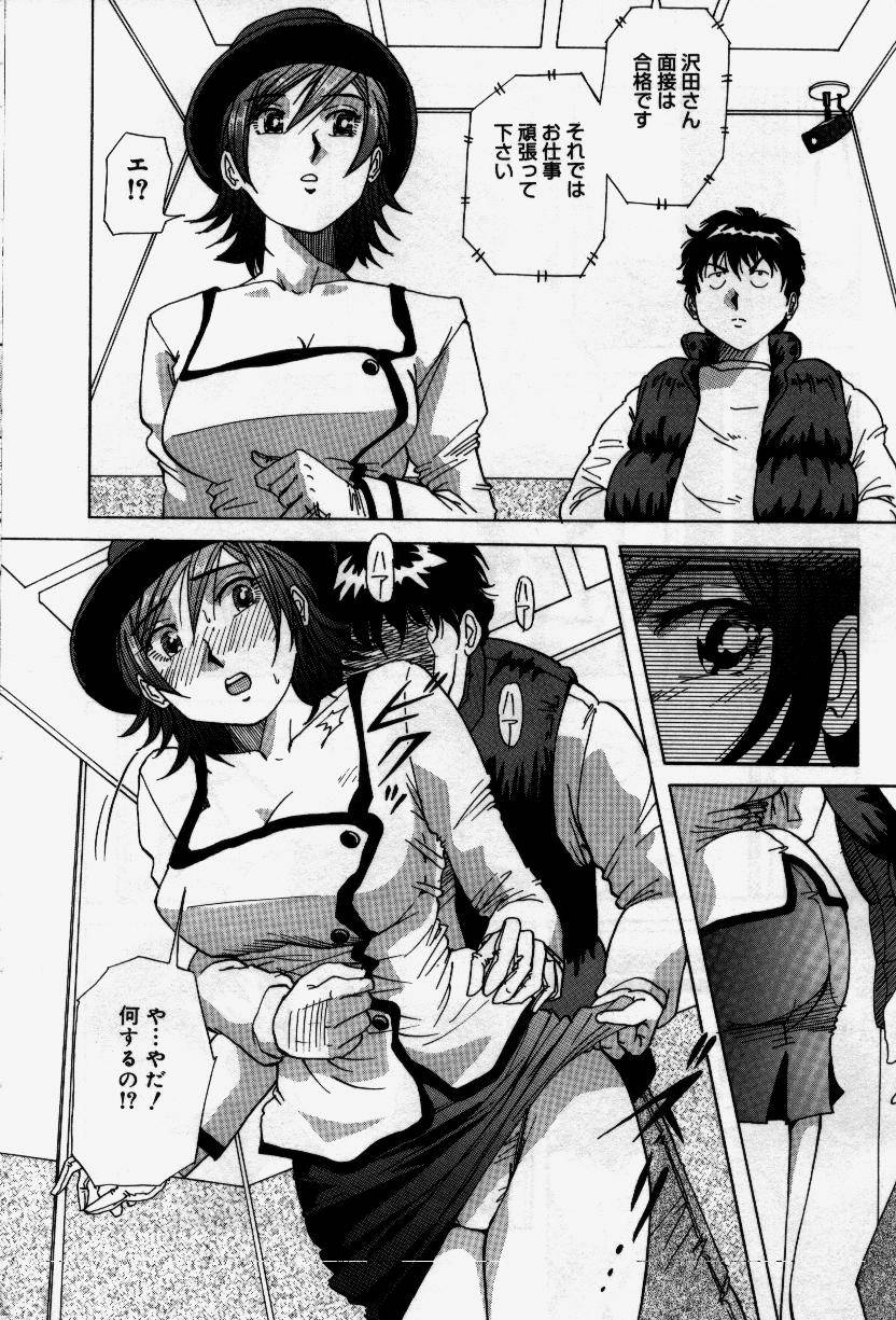Senaka ni Shisen page 12 full
