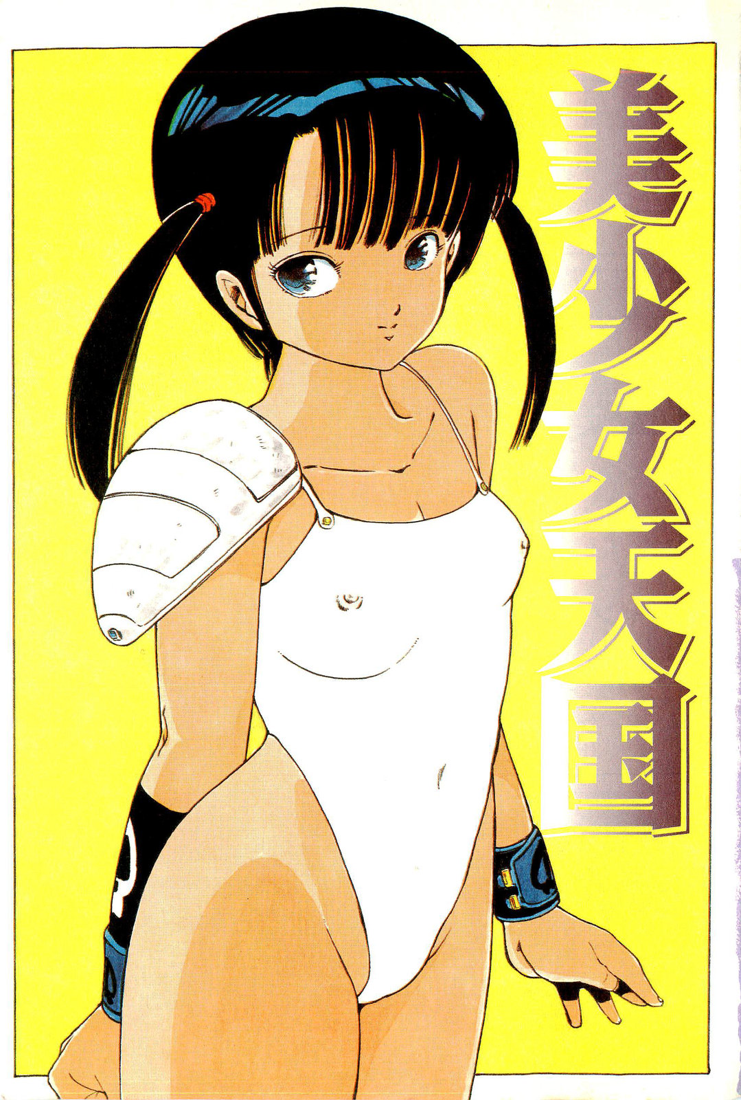 Bishoujo Tengoku page 6 full