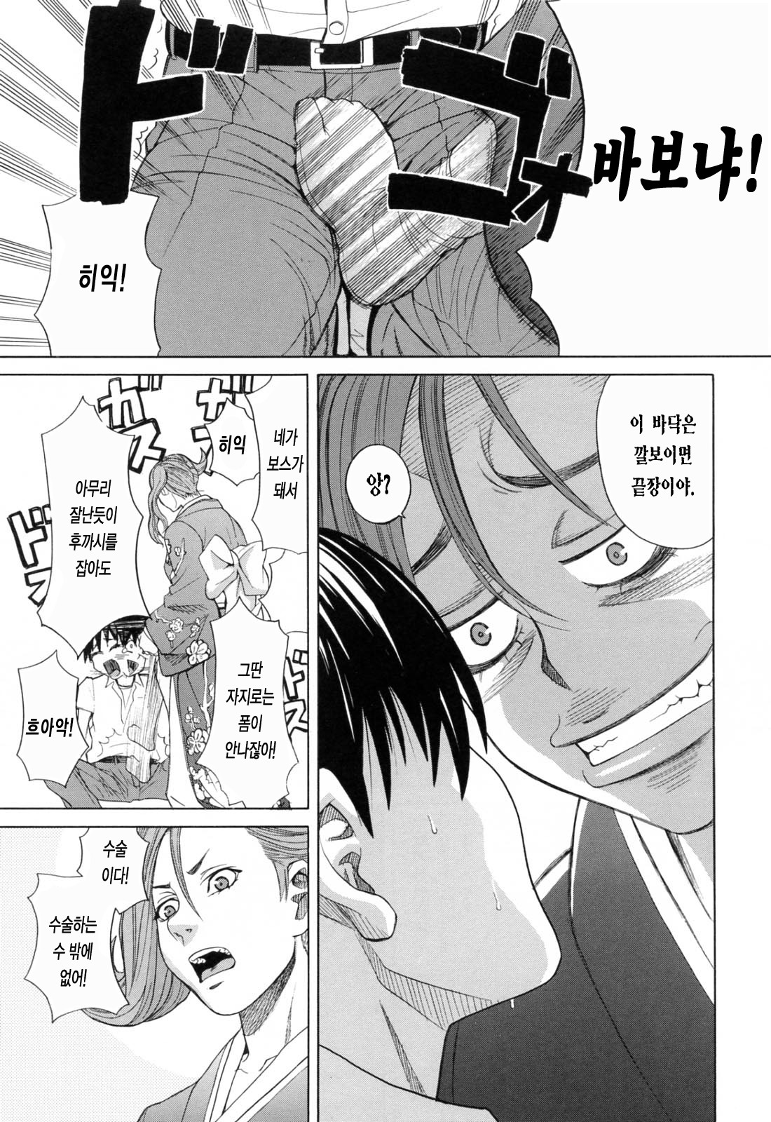 NIKU-DORE! | 육노예! page 11 full