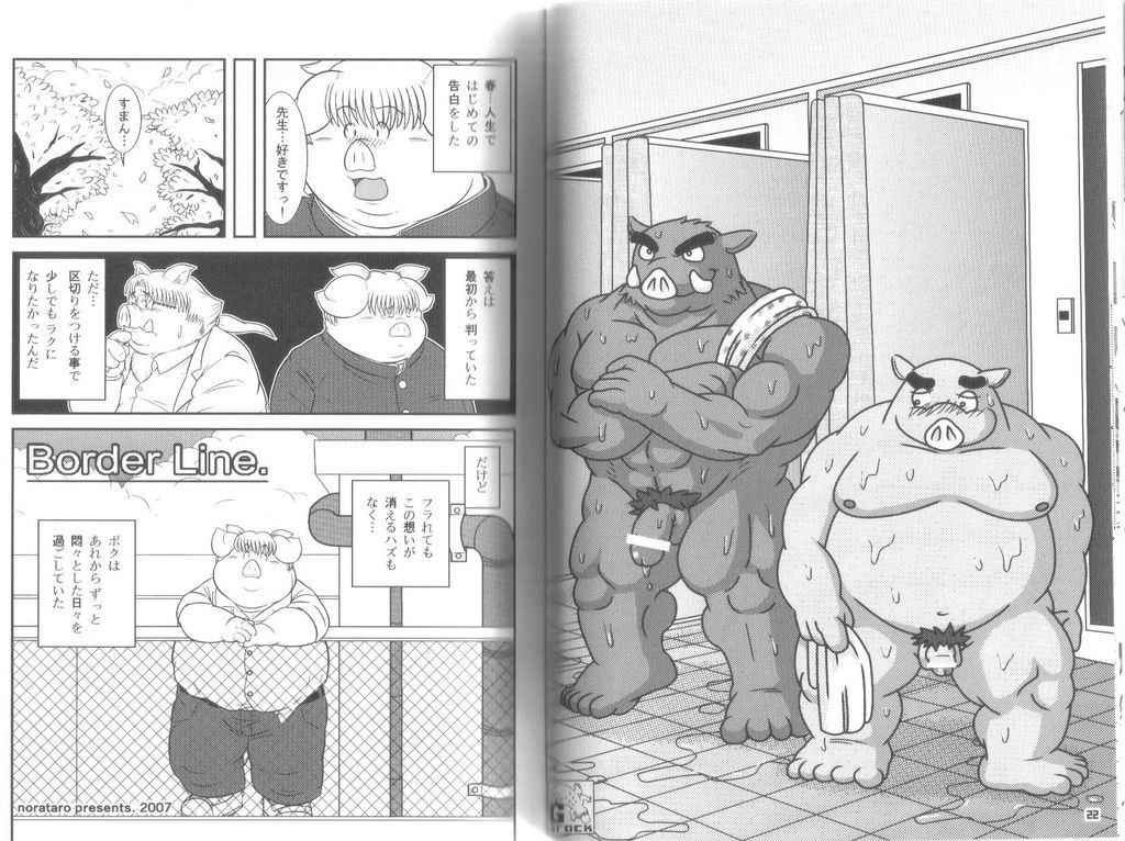 Buta Best page 11 full