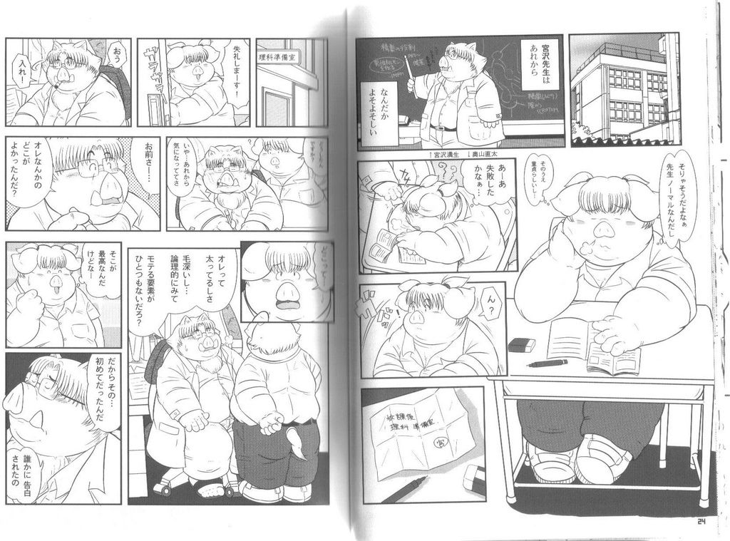 Buta Best page 12 full
