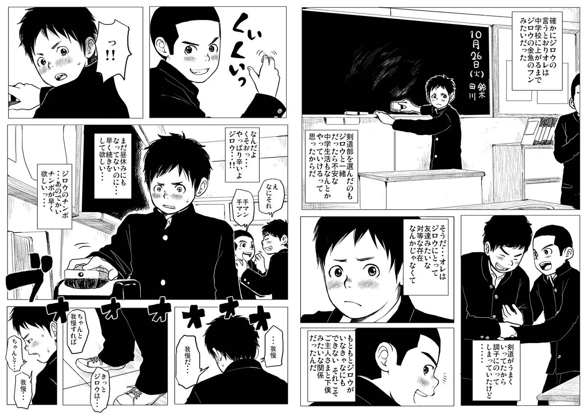 Sensei to Goshujin-sama 3 Genme page 5 full