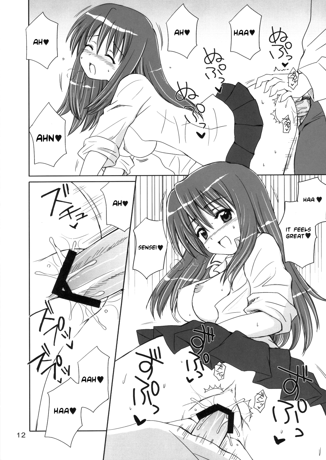 BOOMING! page 11 full