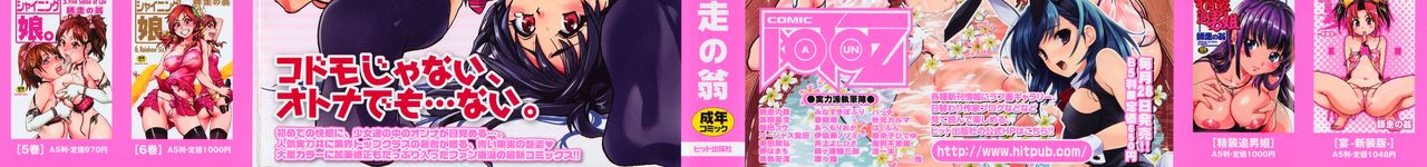 JC Ecchi | JC 엣치 page 2 full