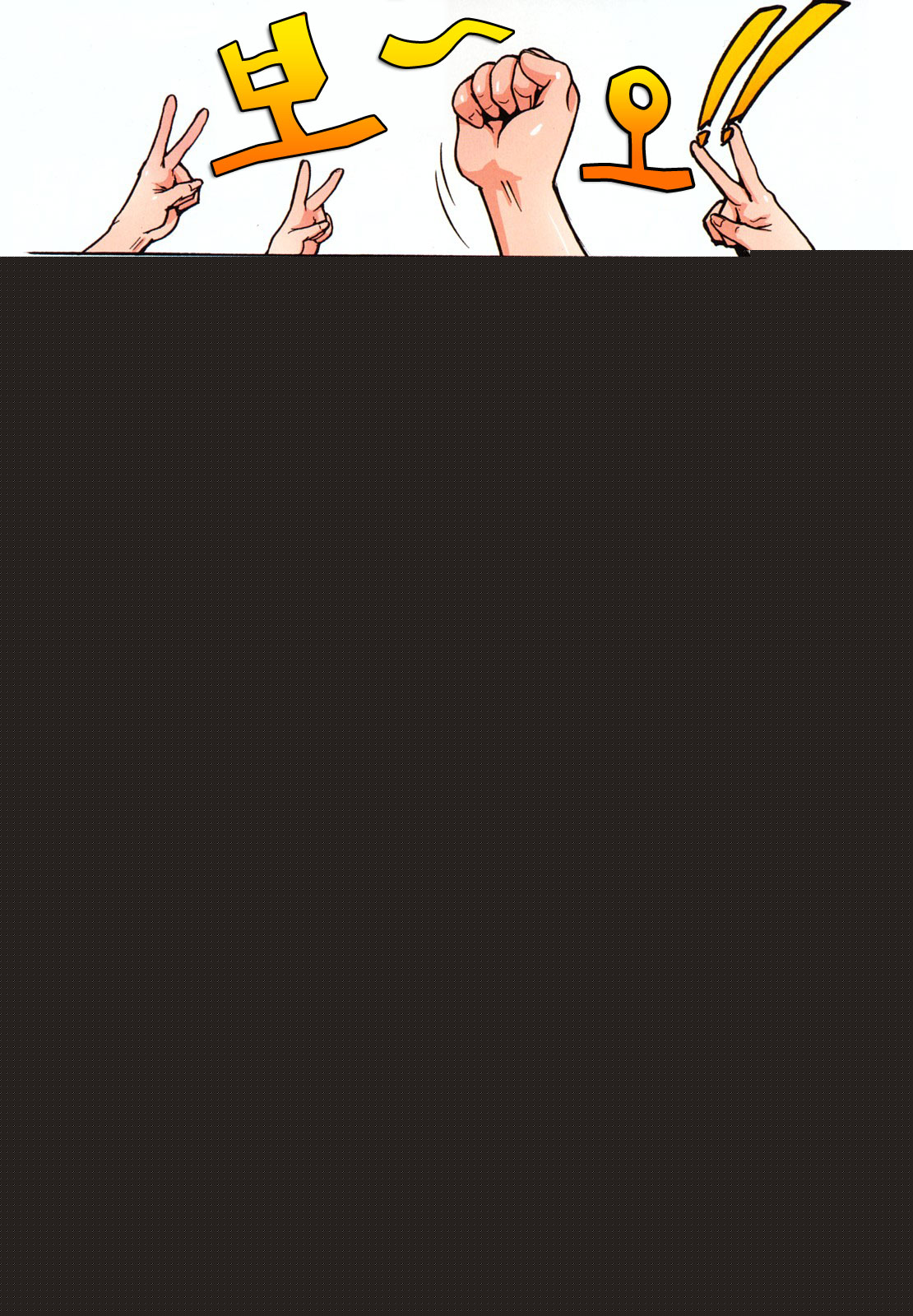 JC Ecchi | JC 엣치 page 6 full