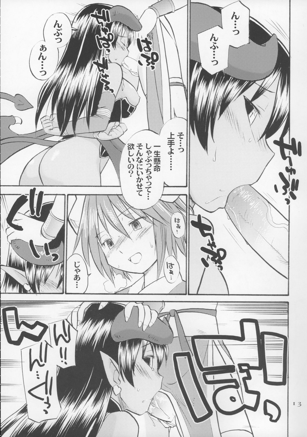 Inga Ouhou page 12 full