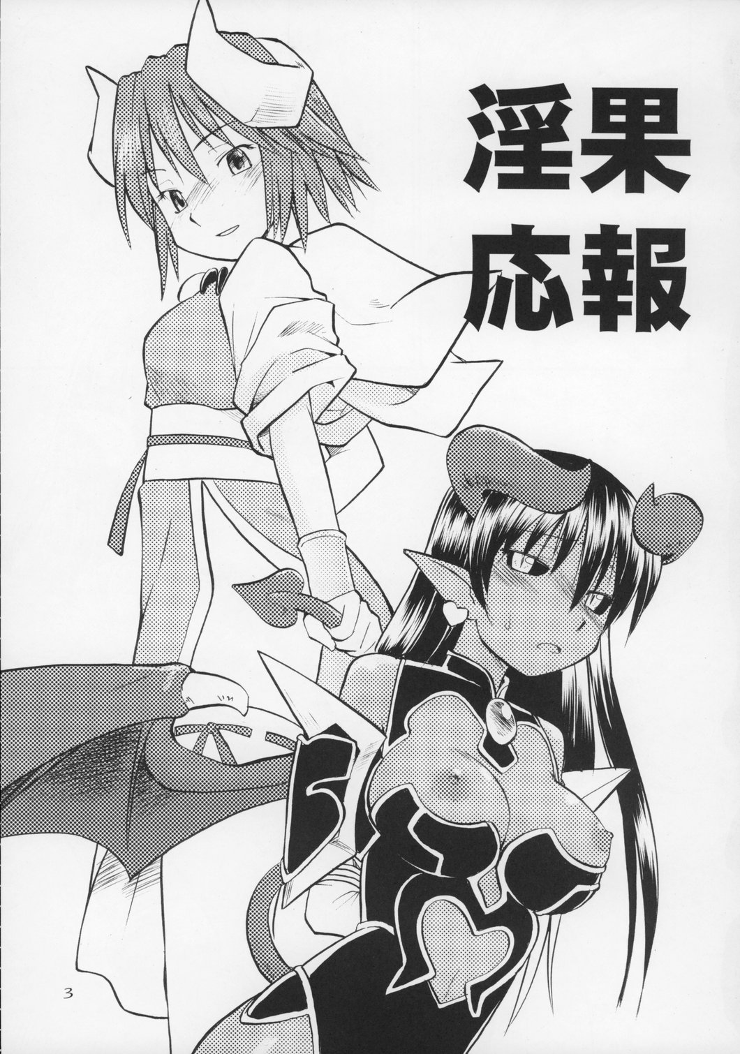 Inga Ouhou page 2 full